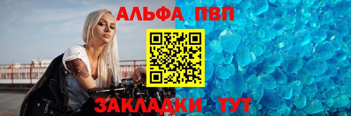 А ПВП Crystall Кореновск