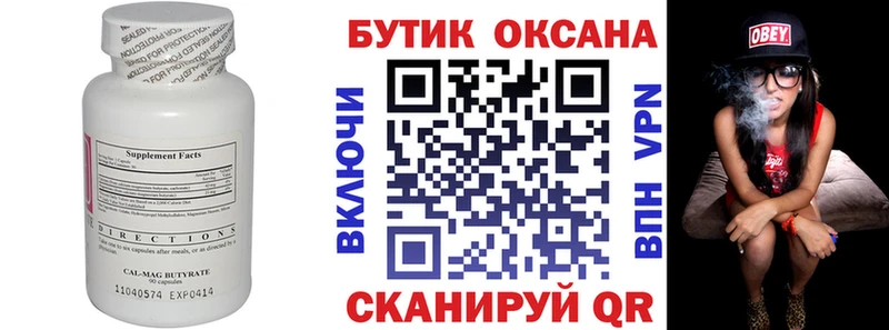 БУТИРАТ оксибутират Кореновск