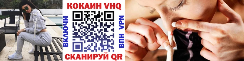 Кокаин 99% Кореновск