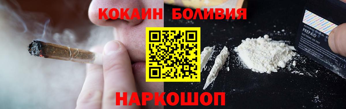 Кореновск  КОКАИН FishScale  закладка  Вход с VPN  Cocaine VHQ 