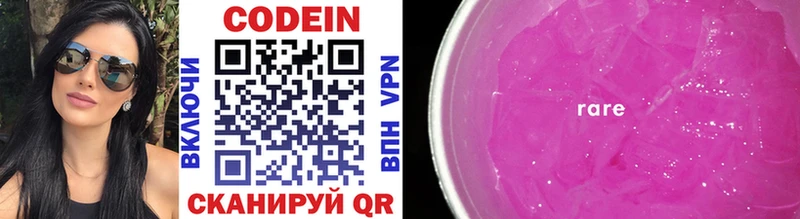 Codein напиток Lean (лин)  как найти закладки  Кореновск 