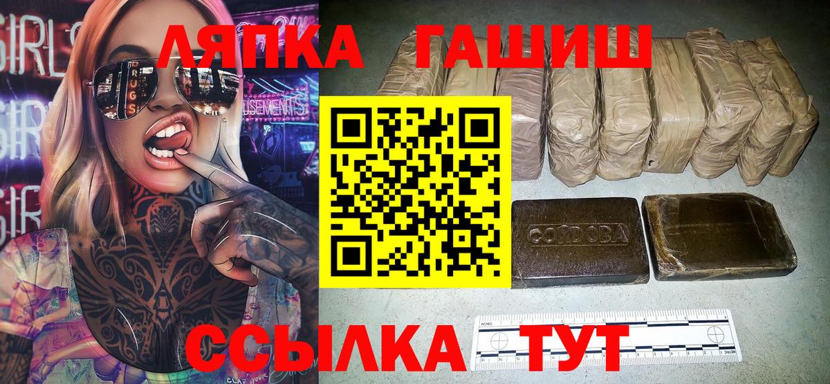 ГАШ VHQ Кореновск
