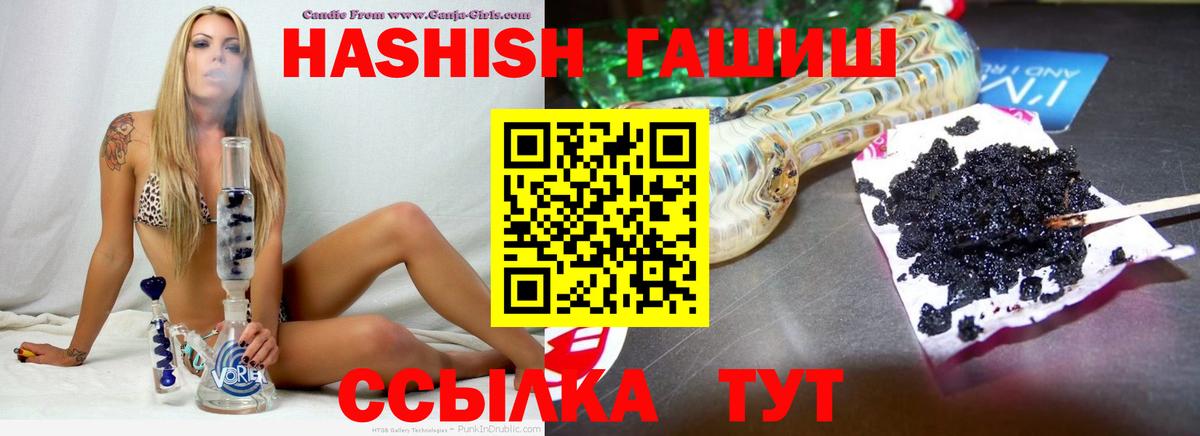 Кореновск  ГАШИШ  Вход с VPN  ГАШИШ убойный  ГАШИШ Изолятор 