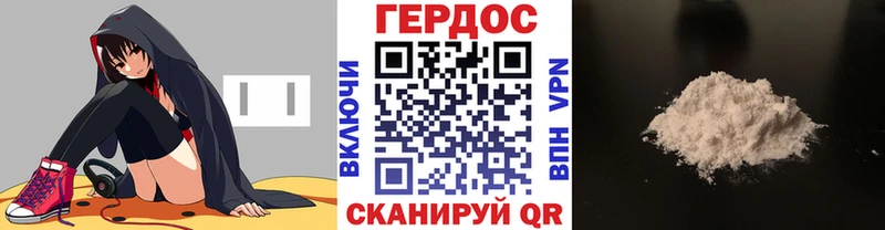 ГЕРОИН хмурый  Кореновск 