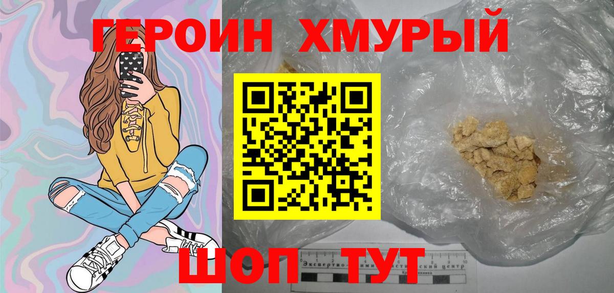 Кореновск  ГЕРОИН Афган  ГЕРОИН  Вход с VPN 
