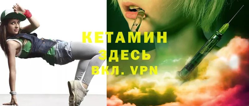 Кетамин ketamine  Кореновск 