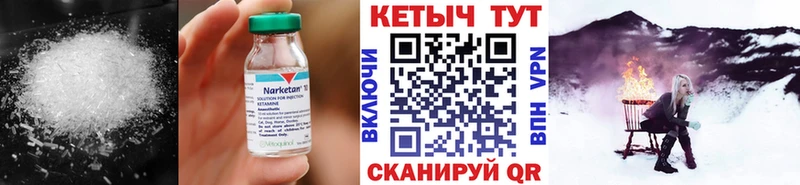 КЕТАМИН VHQ Кореновск