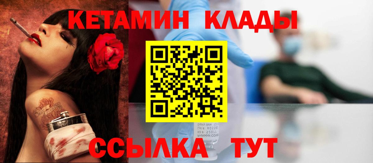 Кореновск  Кетамин ketamine  Вход с VPN 