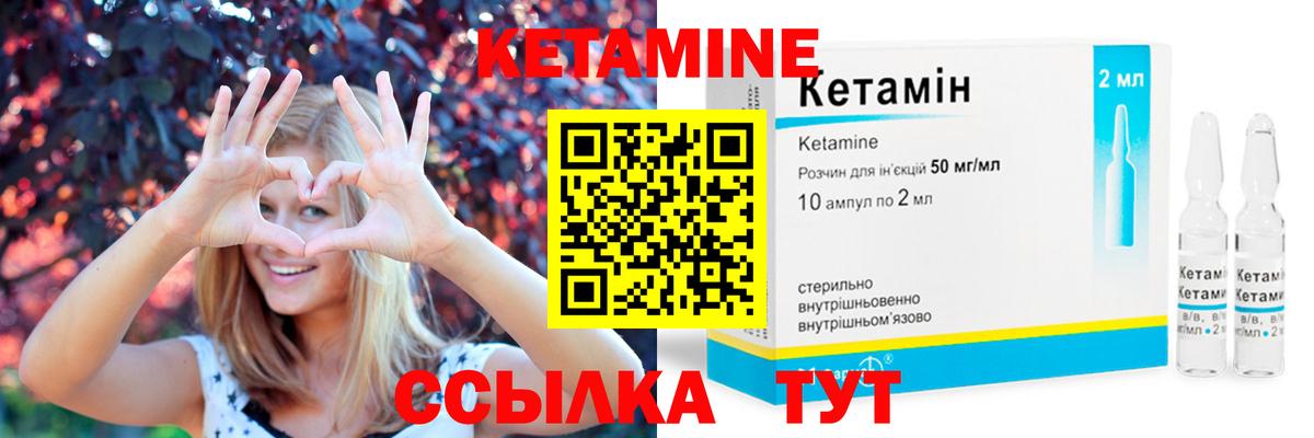 КЕТАМИН ketamine Кореновск