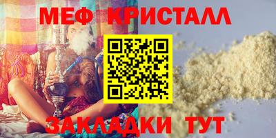 мяу мяу мука Абакан