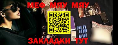 мяу мяу мука Абакан
