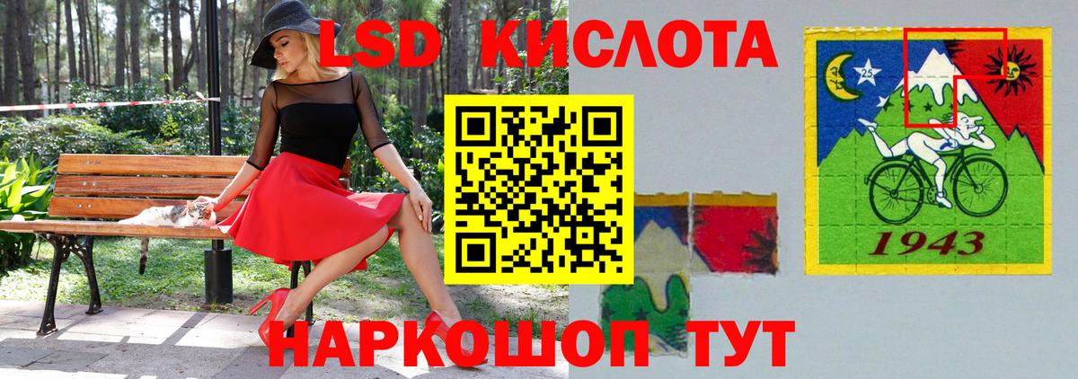 LSD-25 экстази ecstasy Кореновск