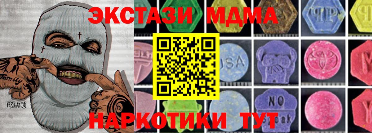 MDMA VHQ  МДМА Molly  Вход с VPN  Кореновск 