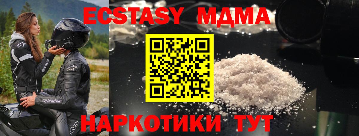 МДМА Molly Кореновск