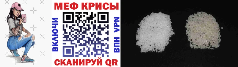 МЕФ мяу мяу  купить   Кореновск 