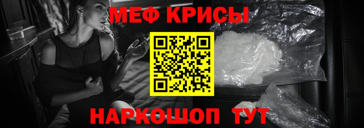 МЕФ мяу мяу  МЕФ 4 MMC  Кореновск  Вход с VPN 
