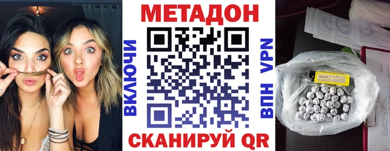 магазин продажи наркотиков  Кореновск  Метадон VHQ 