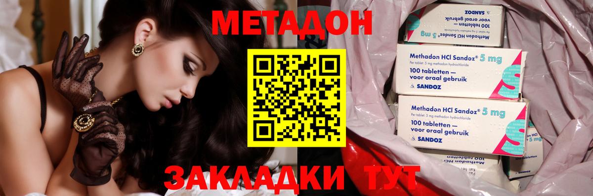 МЕТАДОН methadone  shop официальный сайт  Кореновск  Вход с VPN 