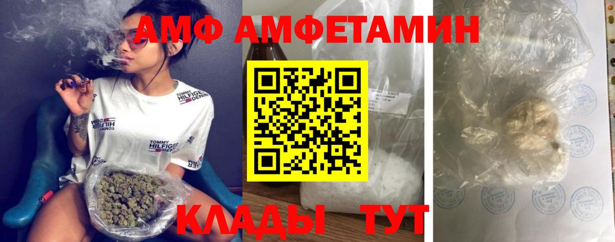 Кореновск  МЕТАМФЕТАМИН кристалл  Первитин  Вход с VPN 