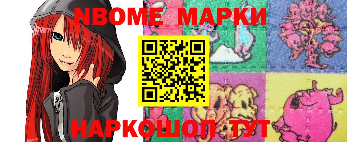 Кореновск  Марки 25I-NBOMe 1,8мг  Вход с VPN 