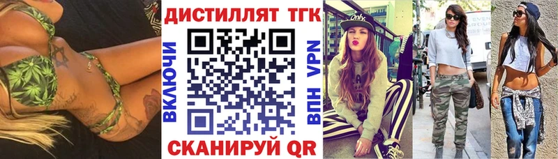 Дистиллят ТГК концентрат  Кореновск 