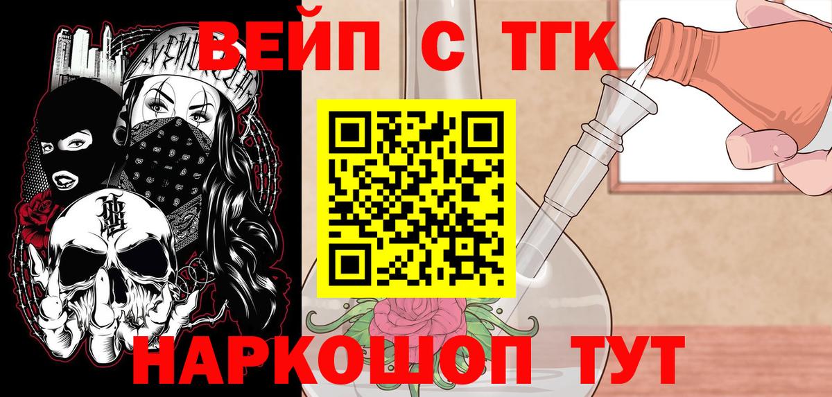 ТГК THC oil Кореновск